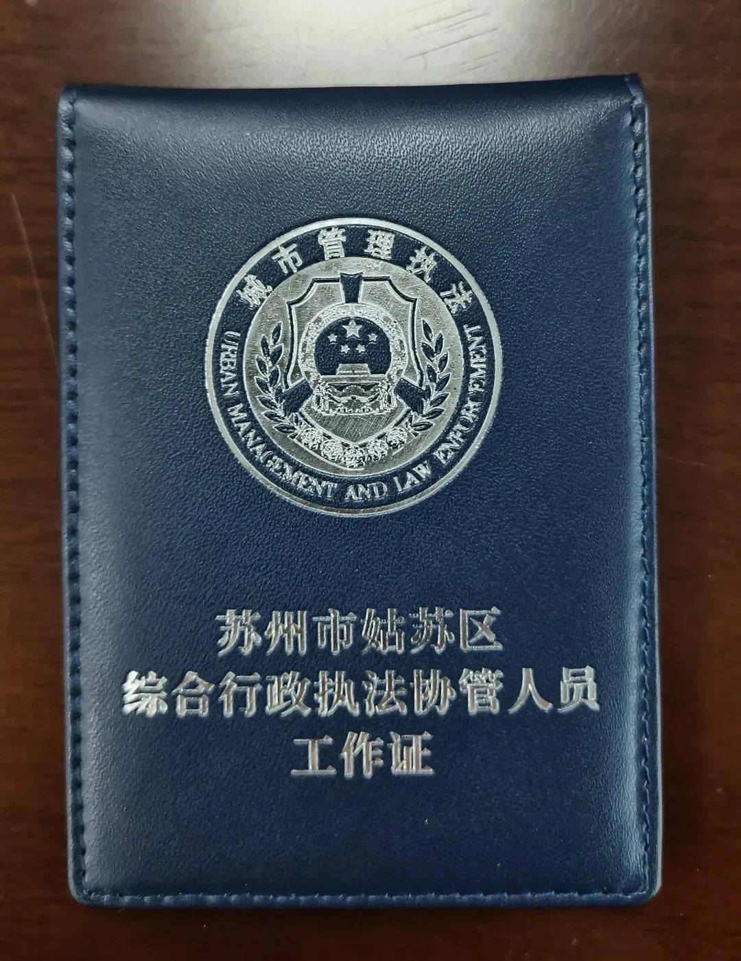 市域动态 | 姑苏区:队伍建设规范化,城管部门这样做……_执法_管理