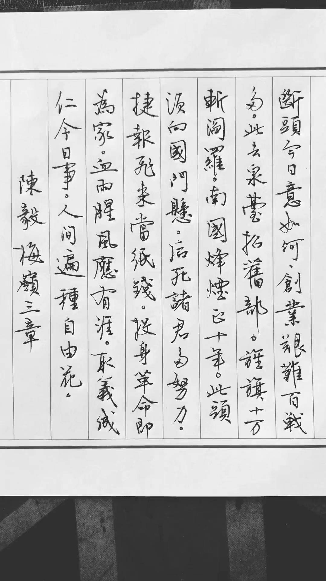 陈毅梅岭三章