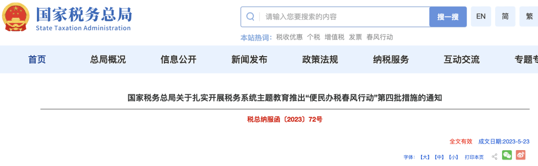 新!!“自动报税”开始试点了!以后还需要会计吗?_申报_纳税人_税费