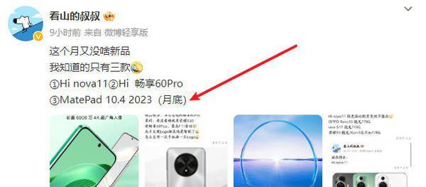 曝华为MatePad 10.4英寸2023款7月底发布 1699元起？ 