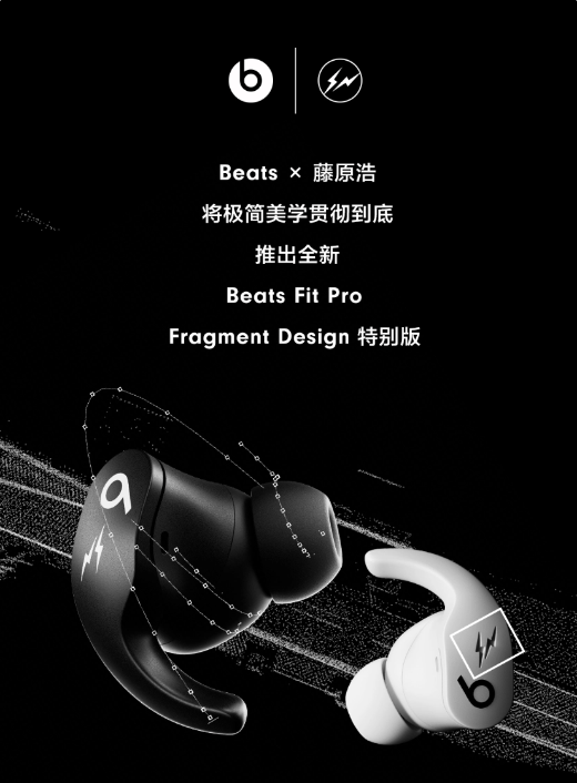 新色追加！ 新品未使用 Beats Fit Beats Pro - Fit Fragment Design