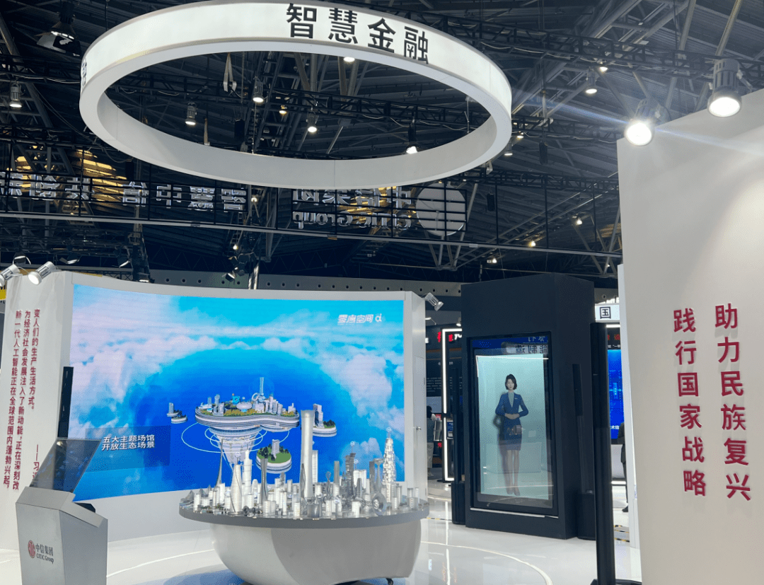 2023 World Artificial Intelligence Conference: Baixin Bank’s Innovative Application of AI in Finance