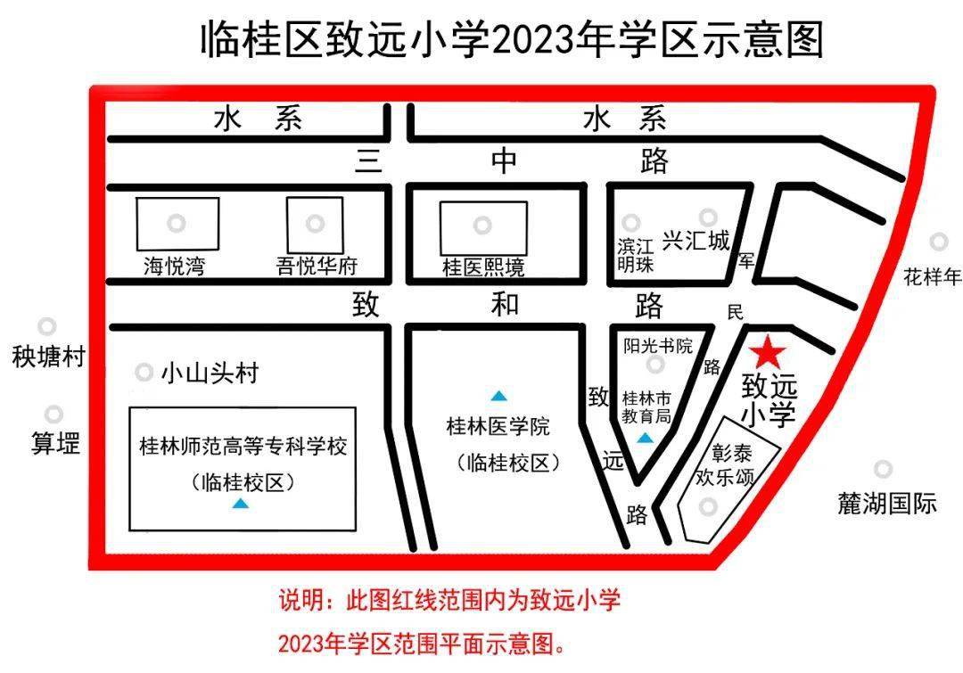 第一中学新龙中学西城中学三元中学临桂区第二初级中学通知全文请查看