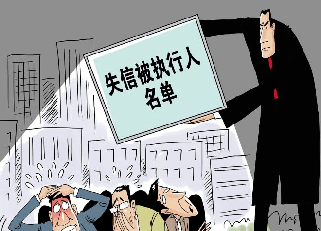 最新！灵山法院2023年第二批失信被执行人名单，有没有认识的？_保护_规定_义务