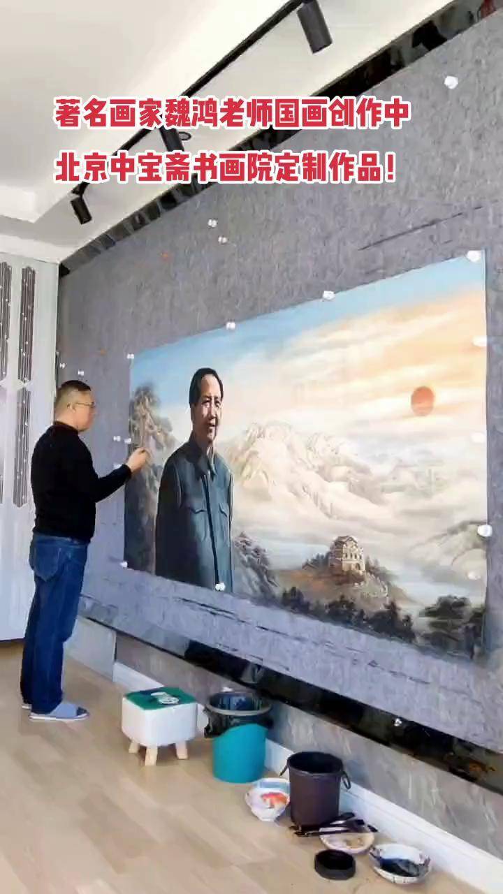 著名画家魏鸿老师国画创作中北京中宝斋书画院定制作品!