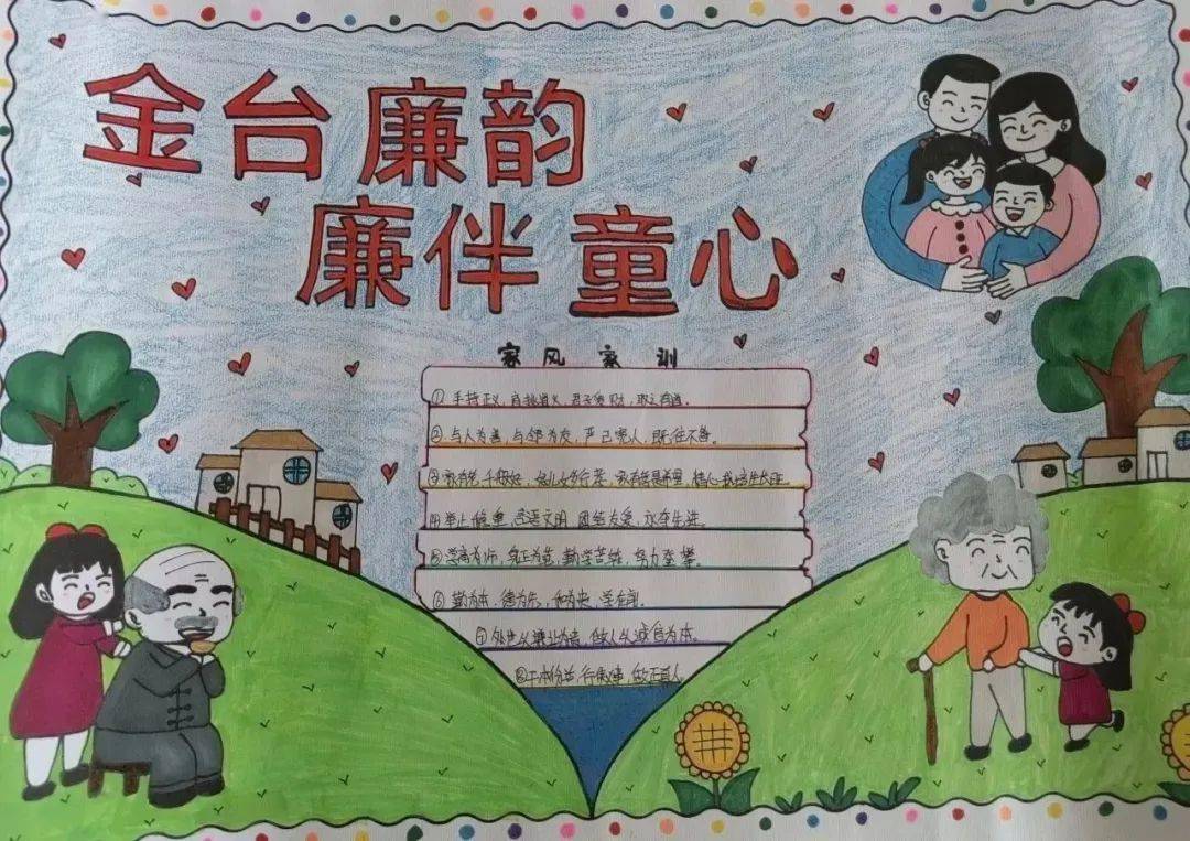 清廉家风手抄报作品一览左右滑动查看更多在各个校园的展览区,一幅幅