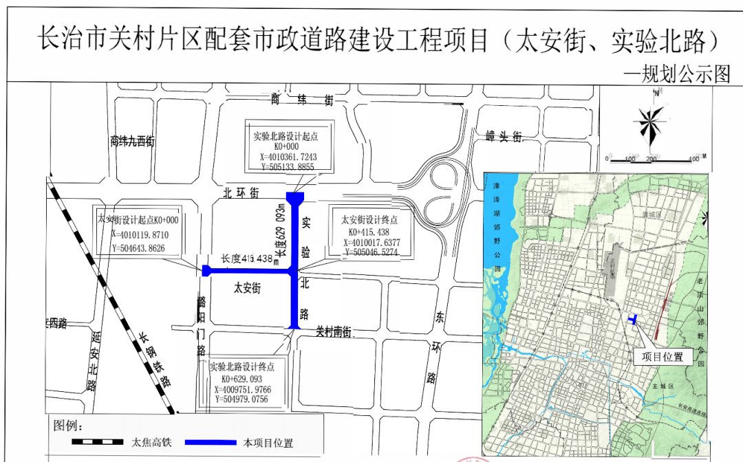 商经五路)道路建设工程项目(规划站前路﹣西环路)长治市