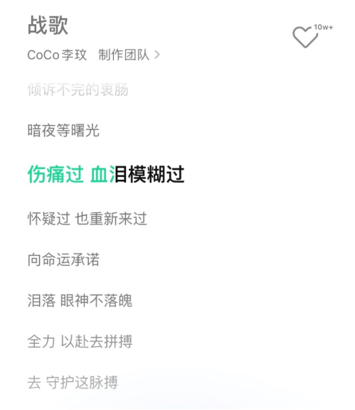 那首《战歌》的歌词,就像她这一生的真实写照:李玟明明一个多月前还在