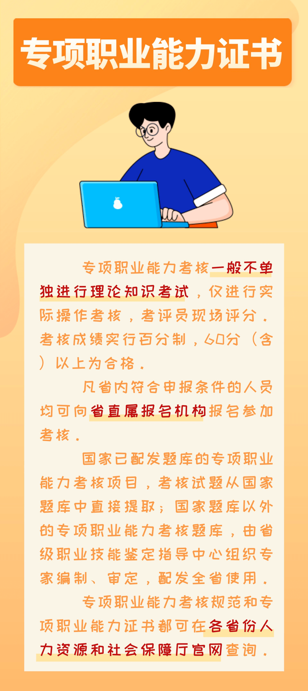职业学位证书报名 搜狐网