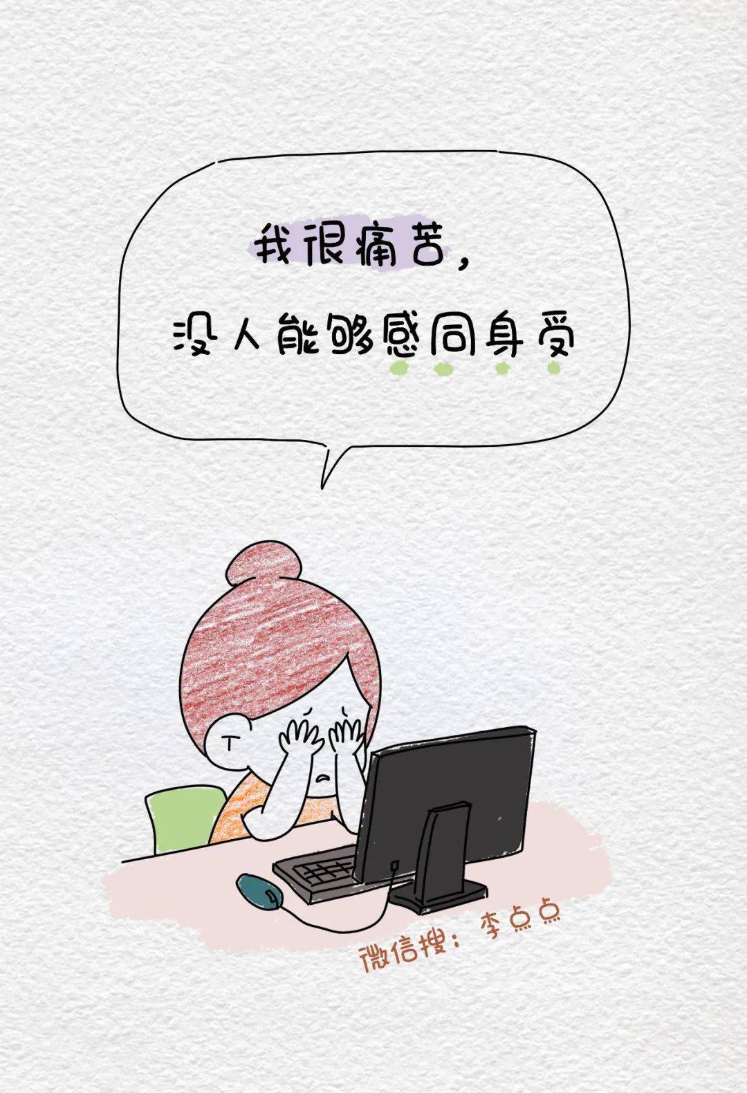 如果我也像李玟一样抑郁了请记得对我说这10句话