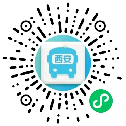 (打开"西安公交出行"app或"西安公交票务"微信小程序,点击主页下方