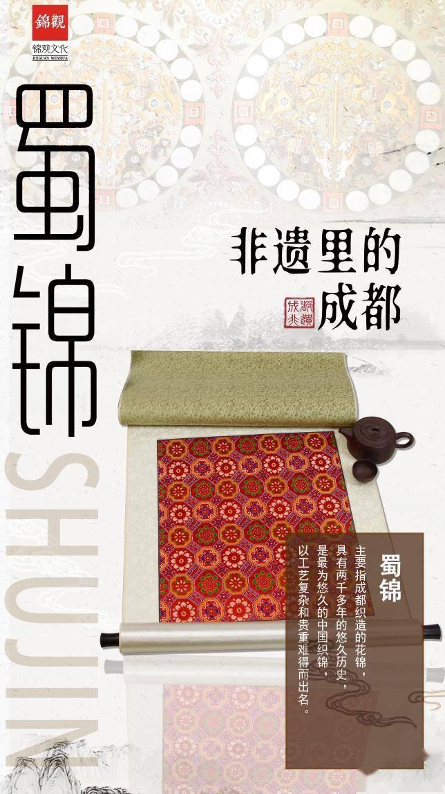 非遗里的成都|蜀锦,"天下母锦"_工艺_中国_传统