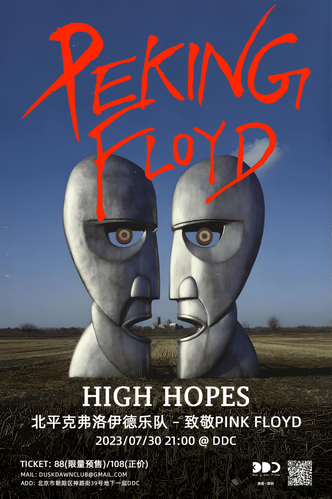 伴夏音乐季,图书市集,夜跑计划,jay&千禧年派对.