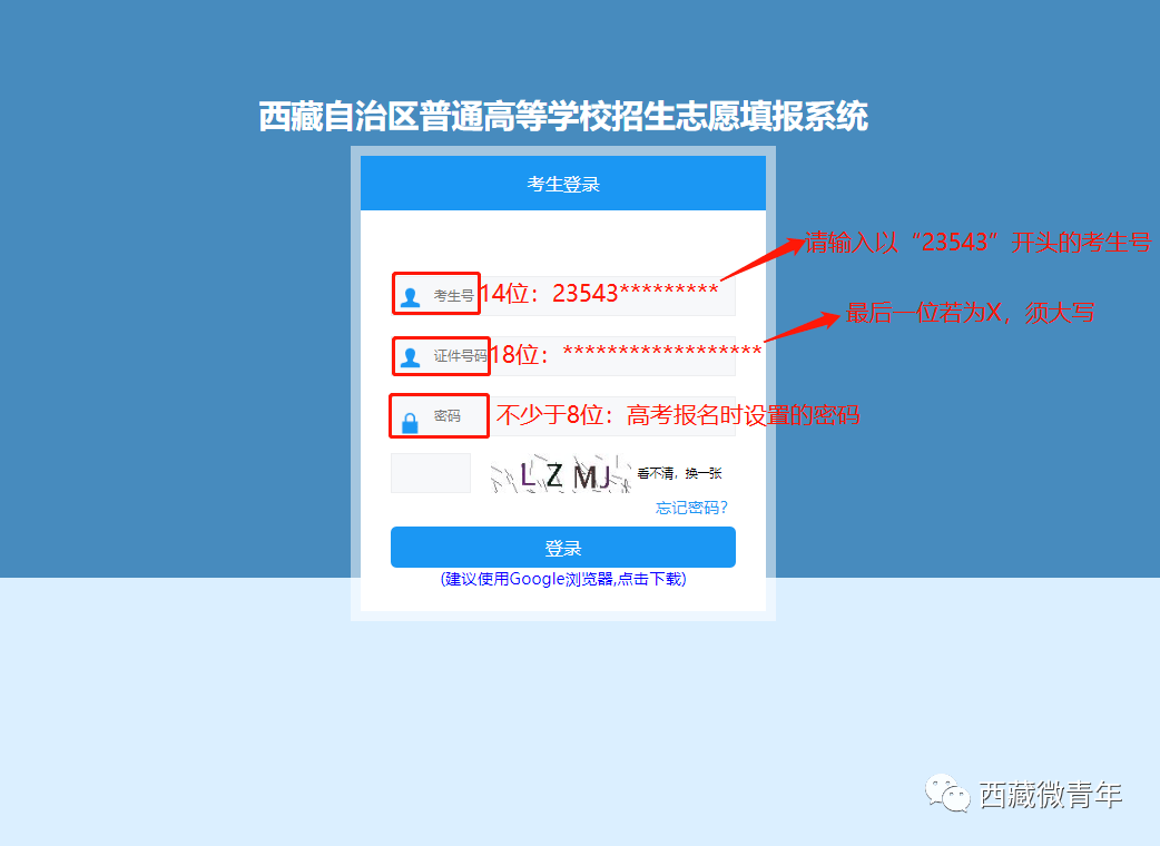 身份证号 登录图片