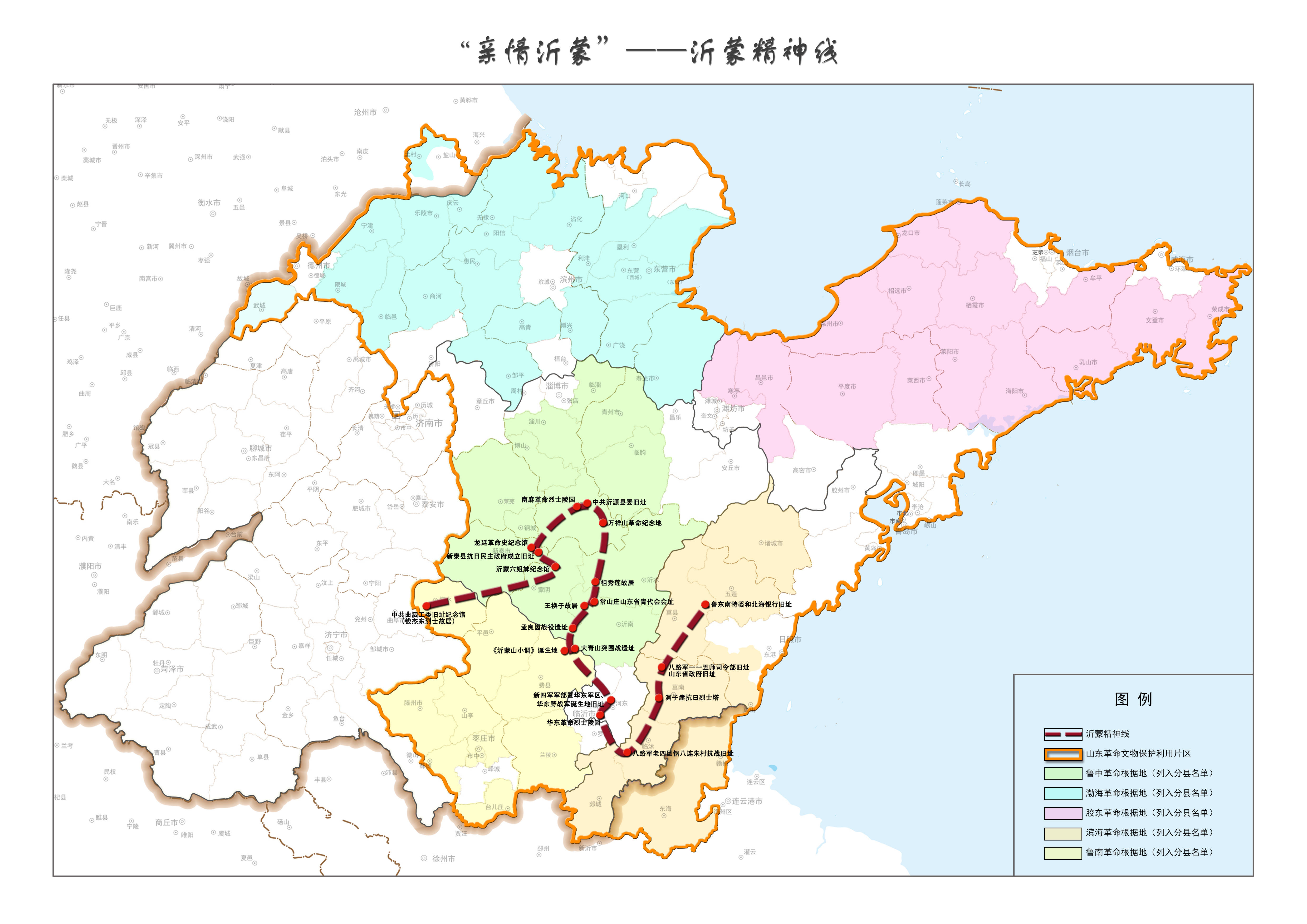 红色线路推荐|不可忘却的沂蒙亲情,时刻铭记的荣光岁月_蒙山_旧址
