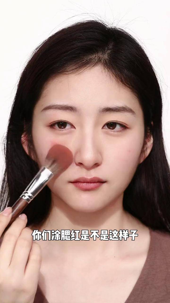 仙女必备 你们涂腮红是不是这样子?