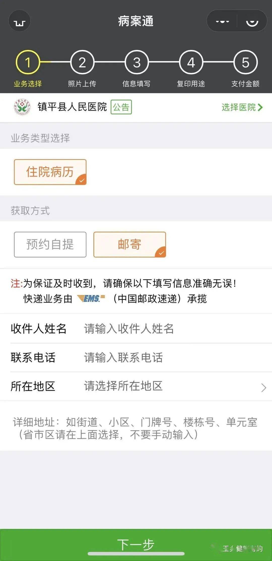 关于医院跑腿代办西城区号贩子联系方式「找对人就有号」的信息