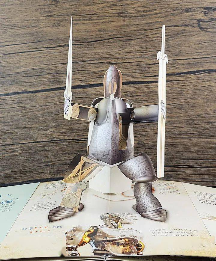 钟表,飞行器……本书包含5个立体机械模型(它们皆出自电影《帕丁顿熊2