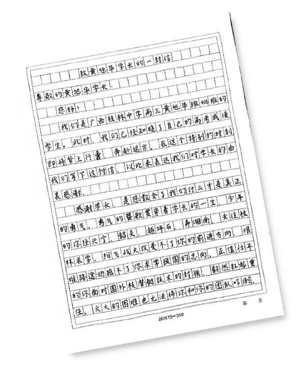 百岁院士与桂中学子的"双向奔赴"_黄旭华_刘剑涛_中国核潜艇