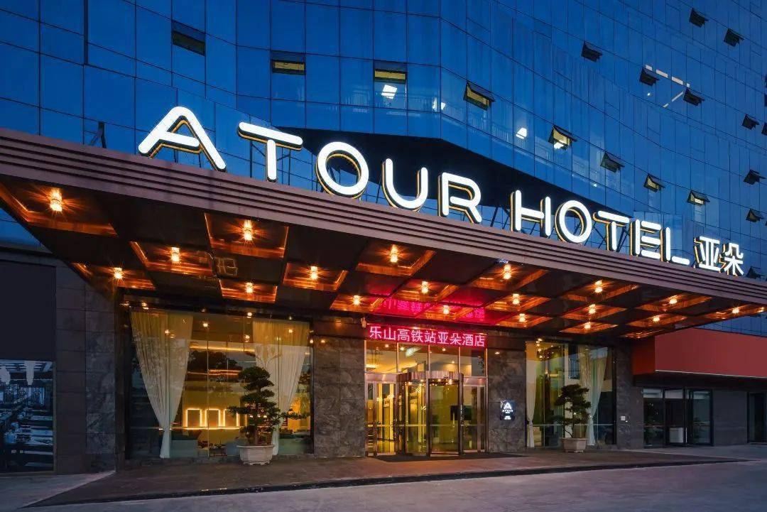 游乐山 看中超 | 乐山奥体中心周边酒店攻略 拿走不谢