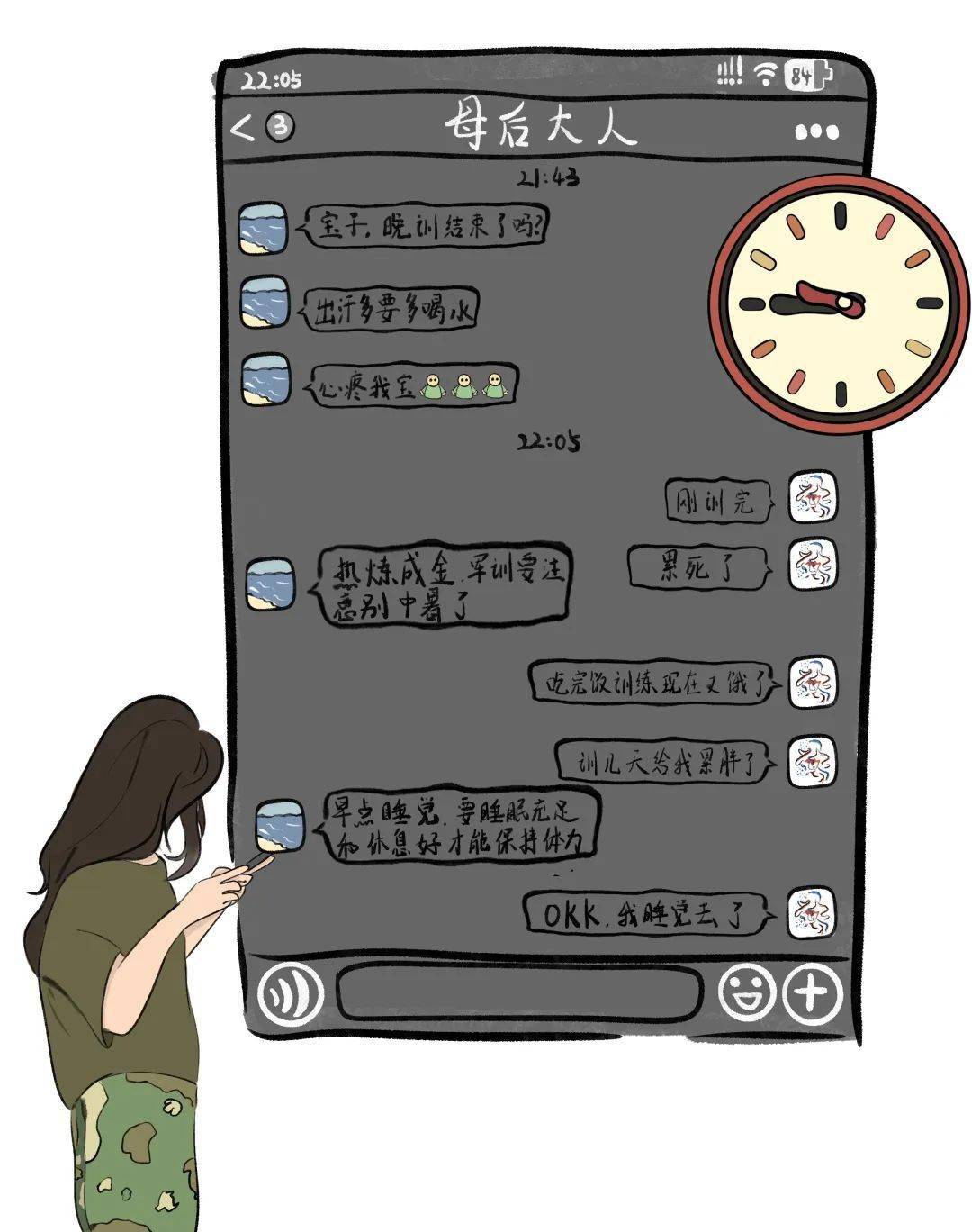 程知勇 涂拾依 刘禹彤 孟令东 张释筱漫画 | 戚舫溪 沈若涵