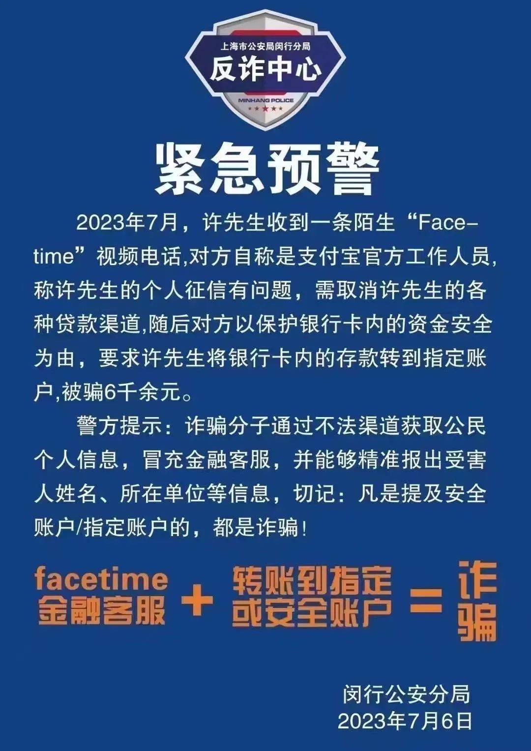 紧急提醒: 不要接听!苹果、华为手机赶紧关闭这个功能!_诈骗_银行账户_女士