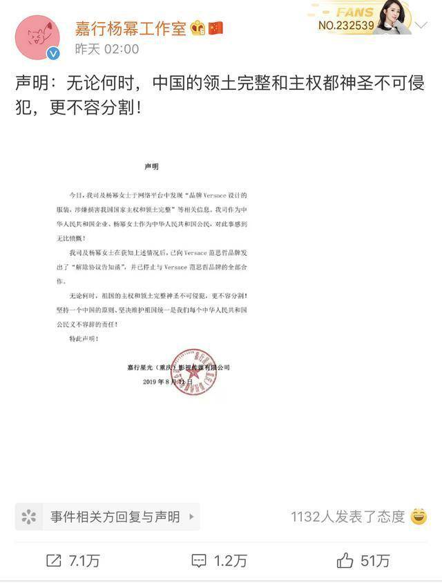 娱乐）奢侈品牌道歉日：蔻驰、纪梵希等6品牌涉中国主权问题刘雯、易烊千玺等艺人纷纷解约BOB全站(图1)