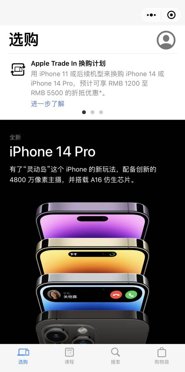 半岛体育Apple Store官方在线商店在微信小程序正式上线！(图1)