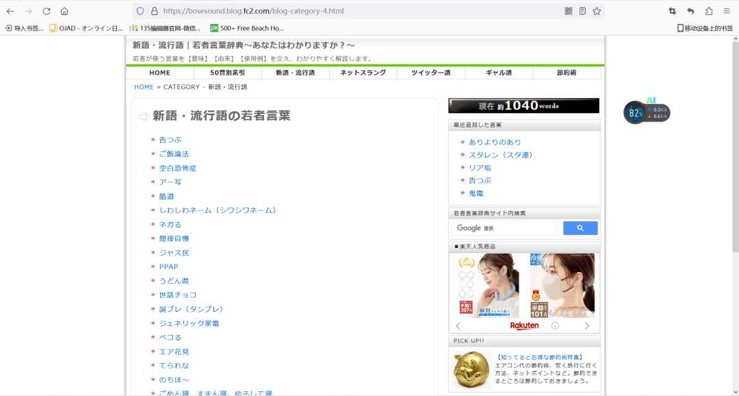 网站：https://bosesound.blog.fc2.com/blog-category-4.