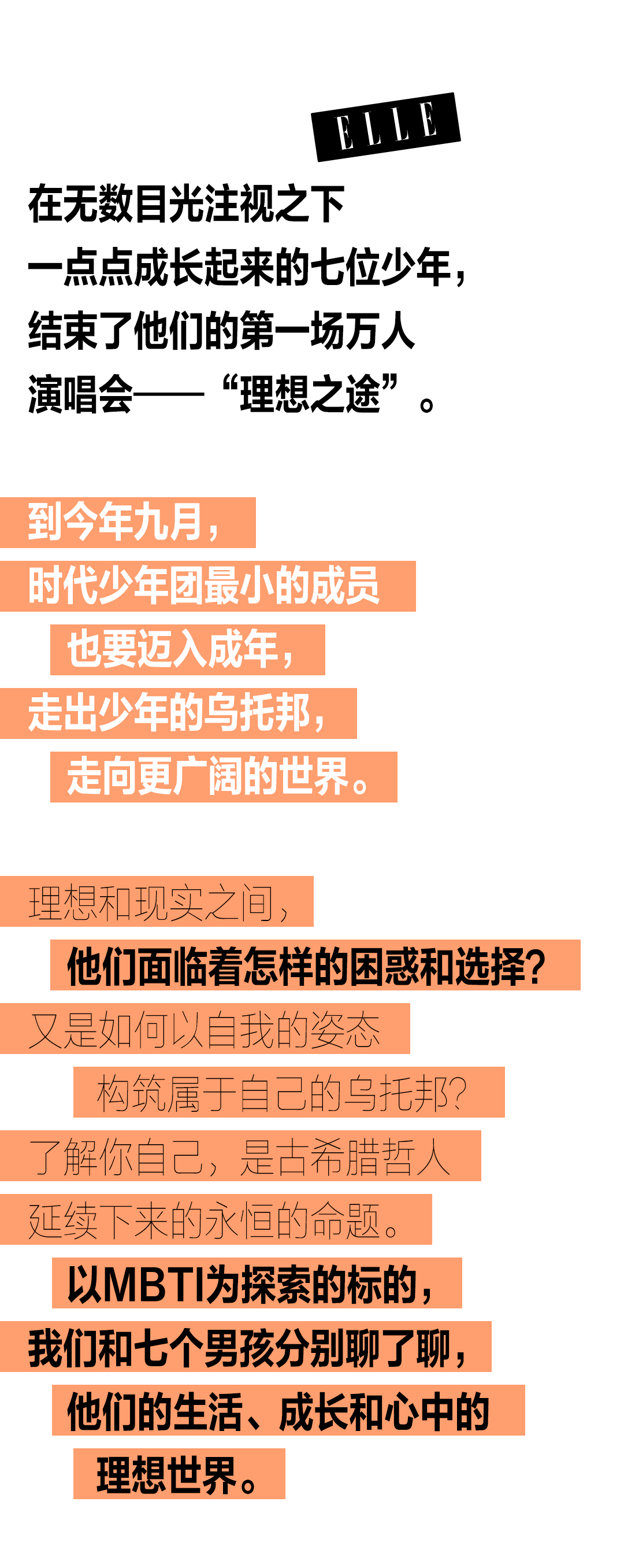 时代少年团的MBTI，有点意外！_手机搜狐网