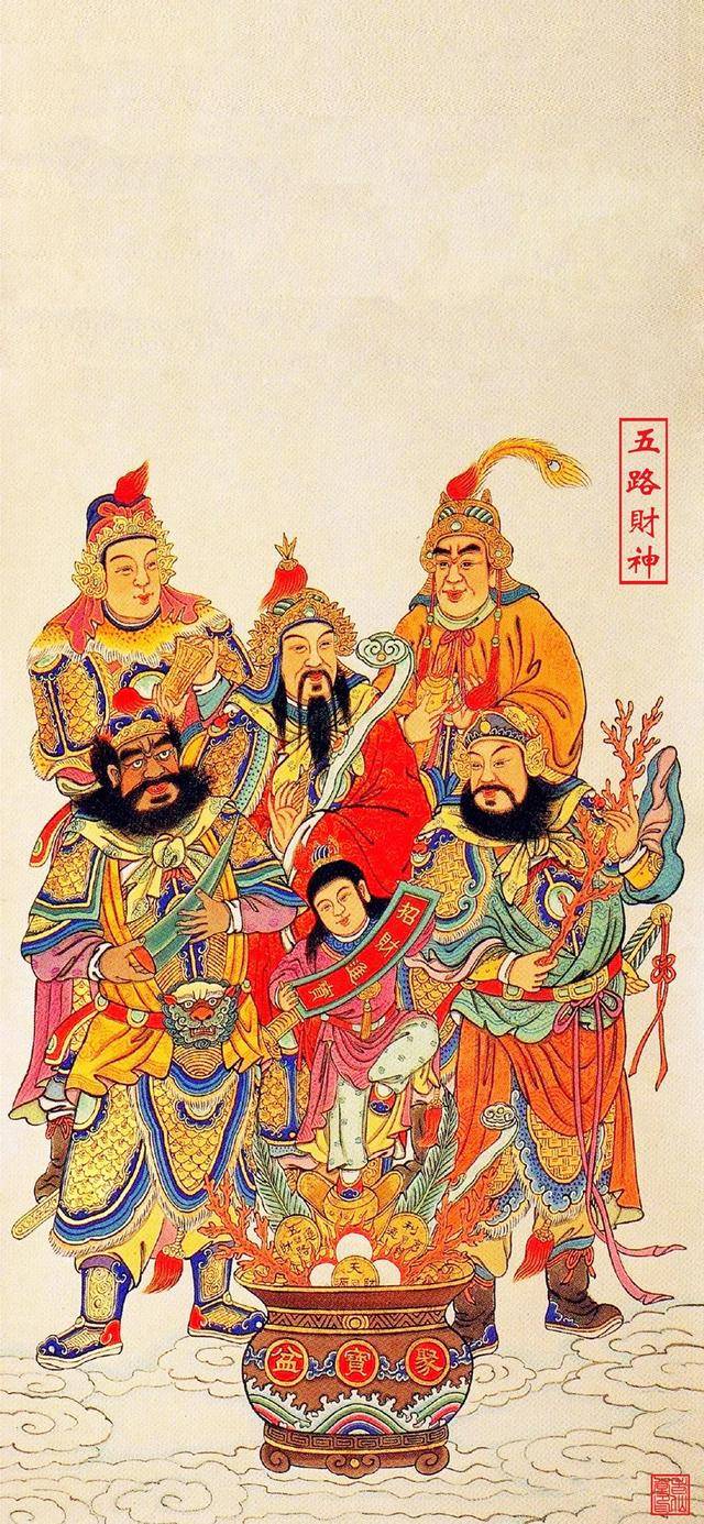 五路财神!吉祥如意!高清壁纸!