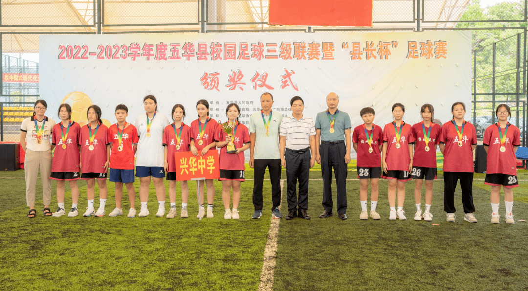 五华县兴华中学校长图片