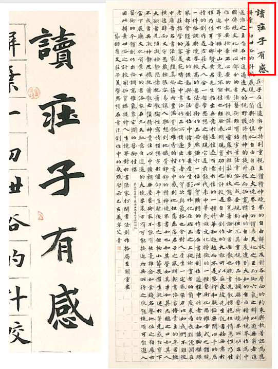 搞清这些要点，十三届国展不入都难..._书法_颜色_作品
