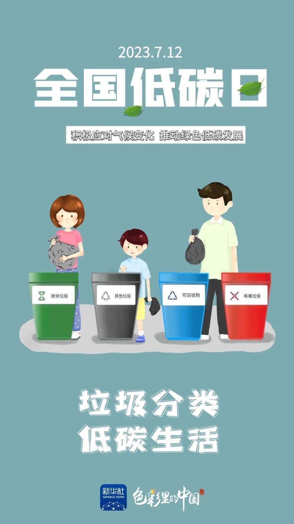 低碳生活,我们可以这样做!