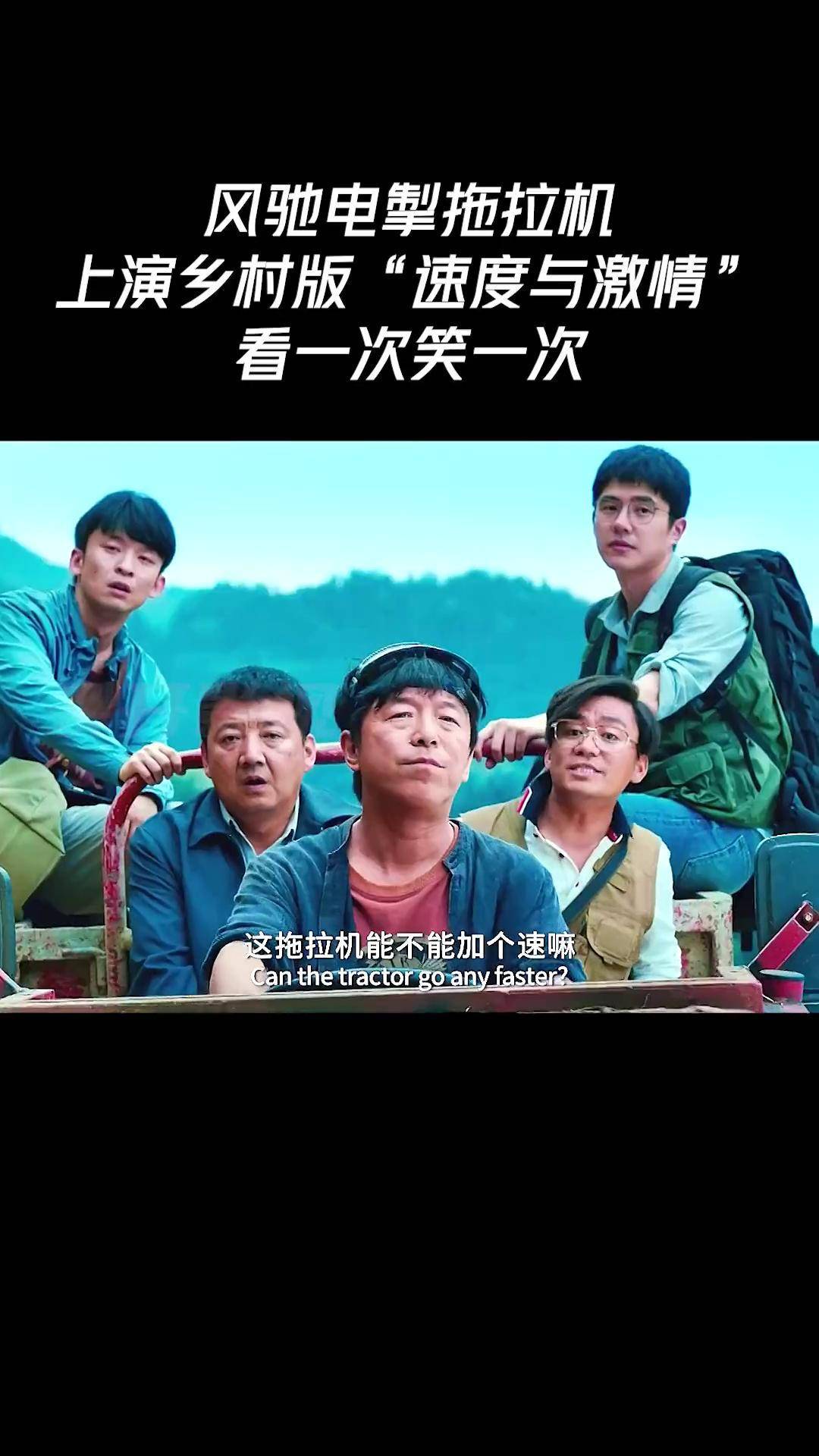 这结局精彩了(二)电影推荐 黄渤 王宝强 刘昊然