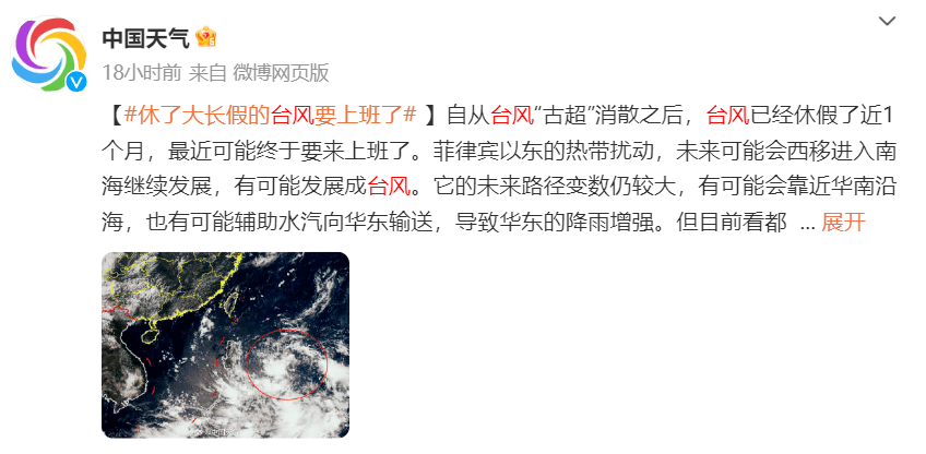 博鱼中国台风或将生成可能靠近华南沿海！广东能否解暑？气象部门最新预测(图1)