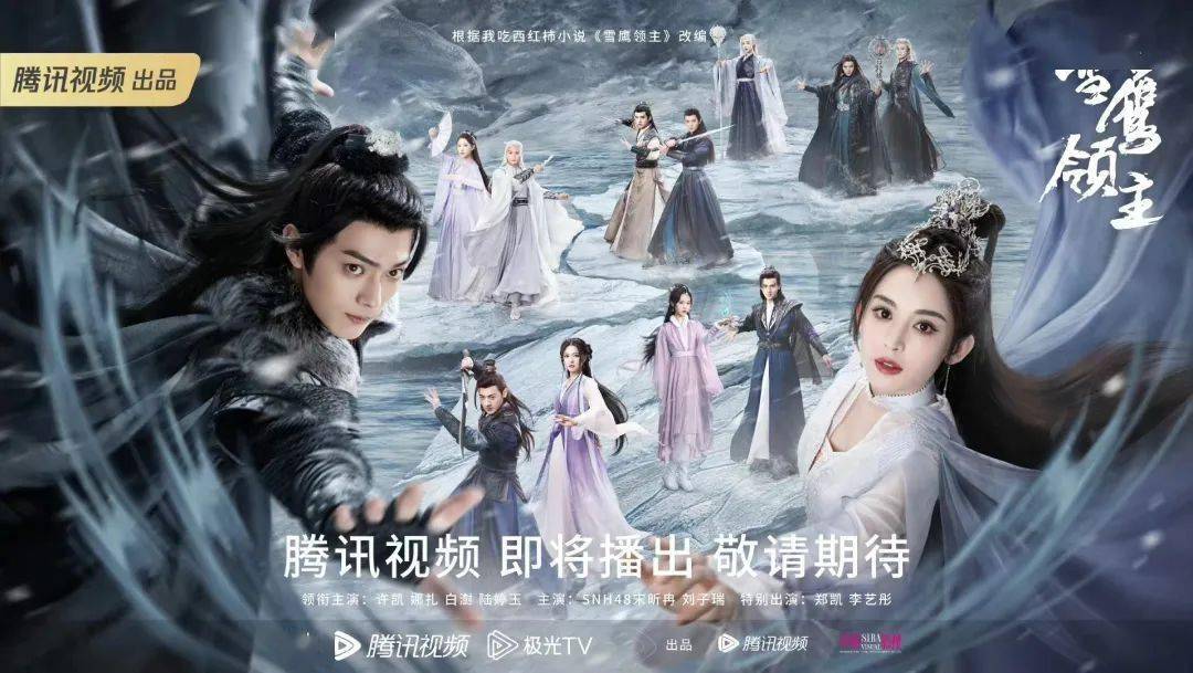 《雪鹰领主》：热血少年升级打怪实录-雪鹰领主各大势力说明