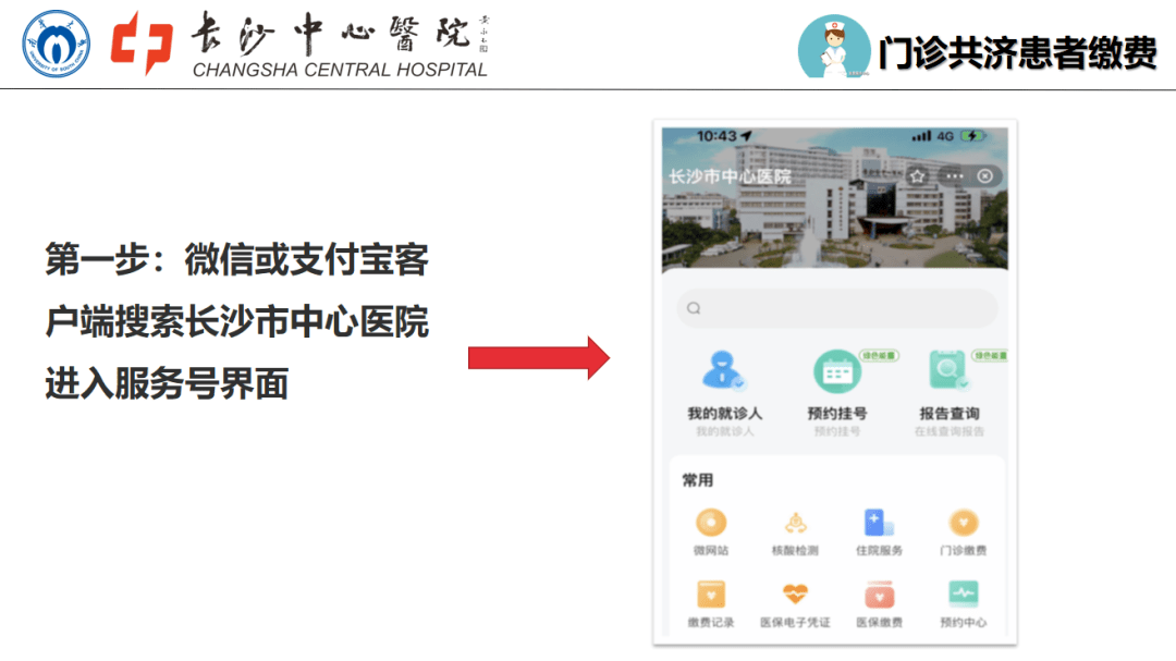 长沙医院挂号微信号(长沙医院怎么网上预约挂号)