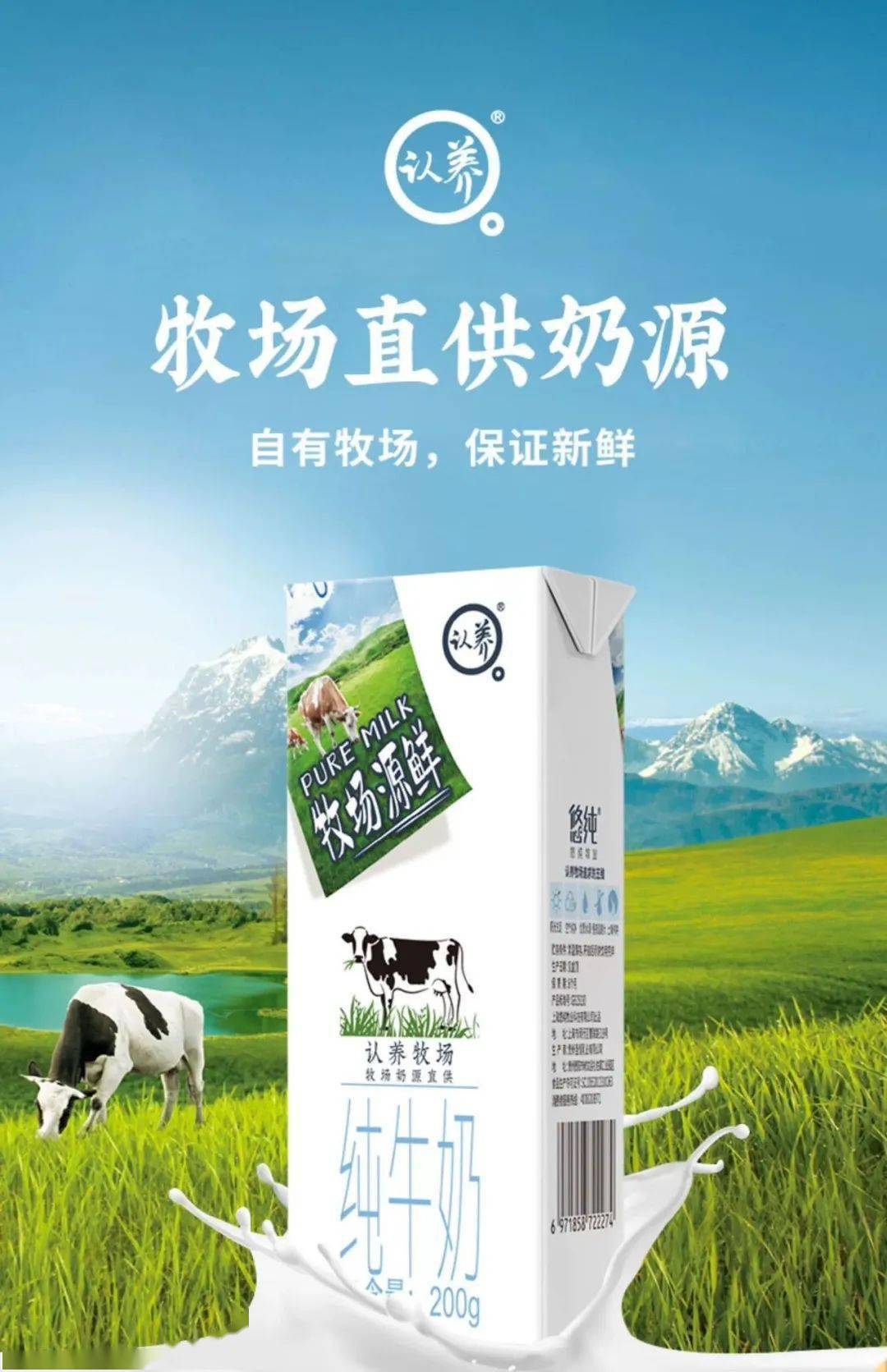 【认养牧场源鲜纯牛奶】99.9元4箱,到手48盒!含优质乳蛋白6.