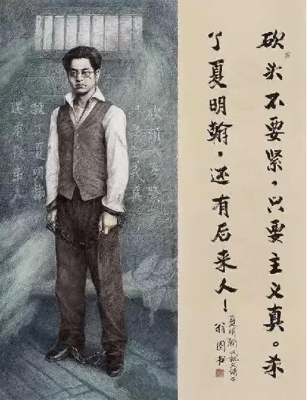 【诵读红色家书】(第三期)夏明翰狱中的三封家书