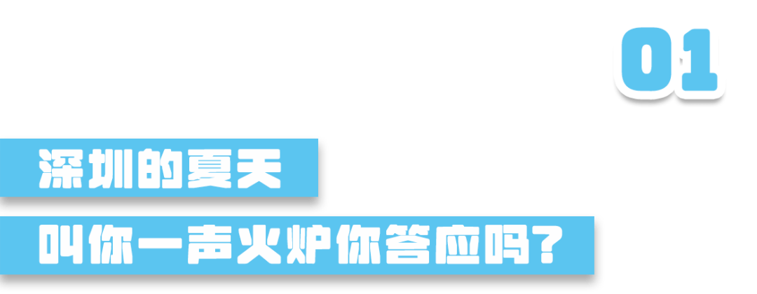 热化了天气热图片