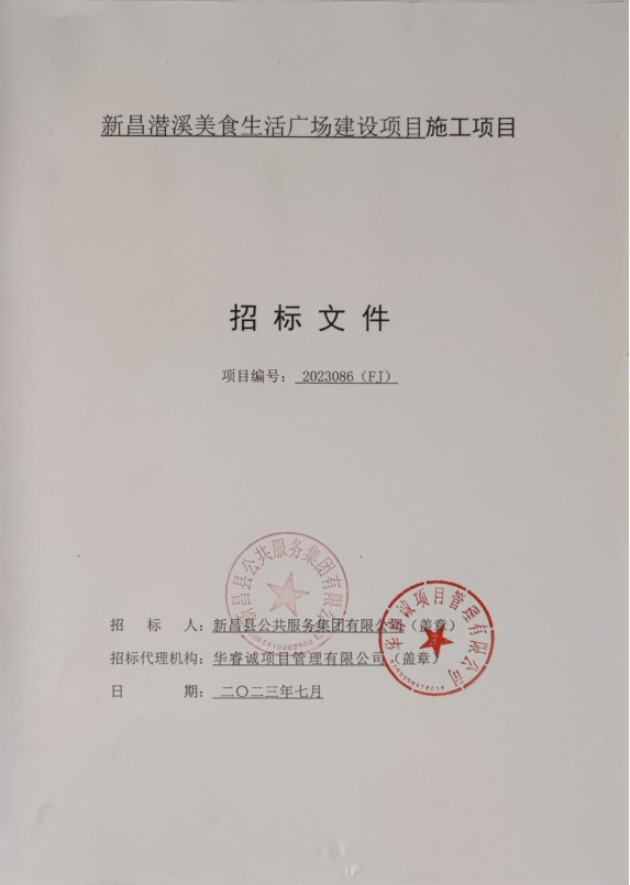 招投标资信证明有效期 来自搜狐网