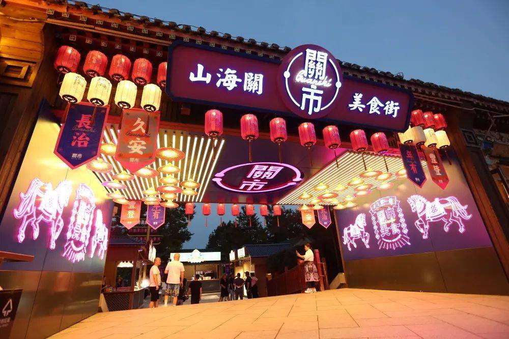 山海关古城作为明代御道,驿道,商道,贡道,官道,汇聚各地美食文化.