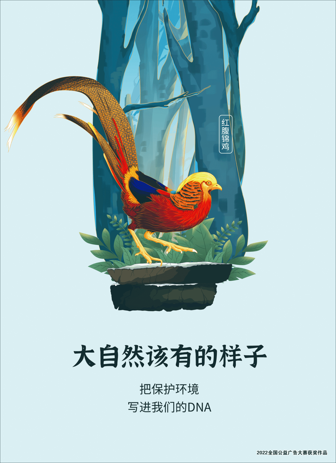 【公益广告】 大自然该有的样子_吴忠_驱动_文旅