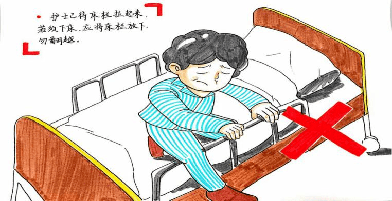 预防跌倒宣传图漫画图片