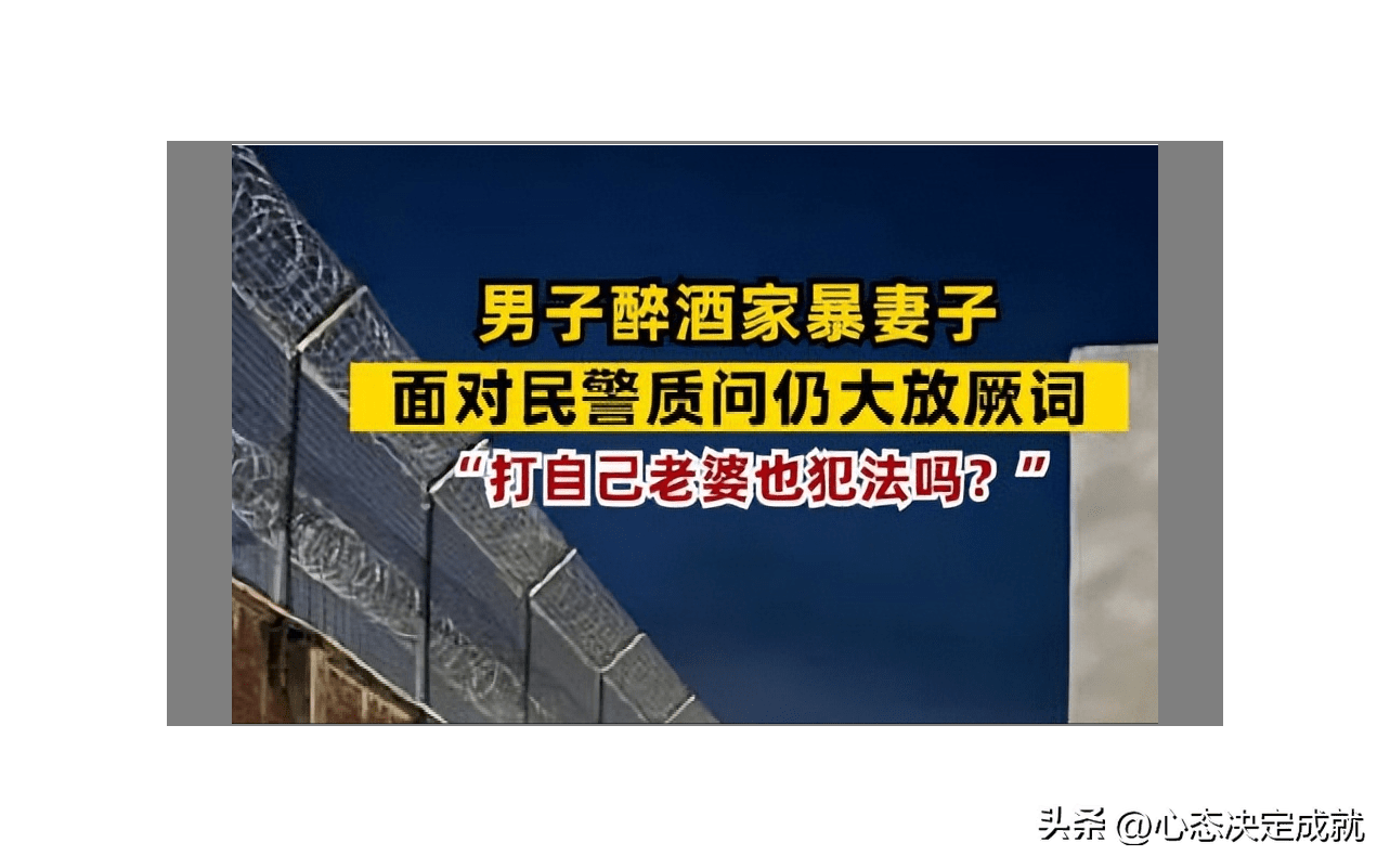 定南县妇女遭家暴，丈夫狡辩：打自己老婆也犯法吗？_搜狐网