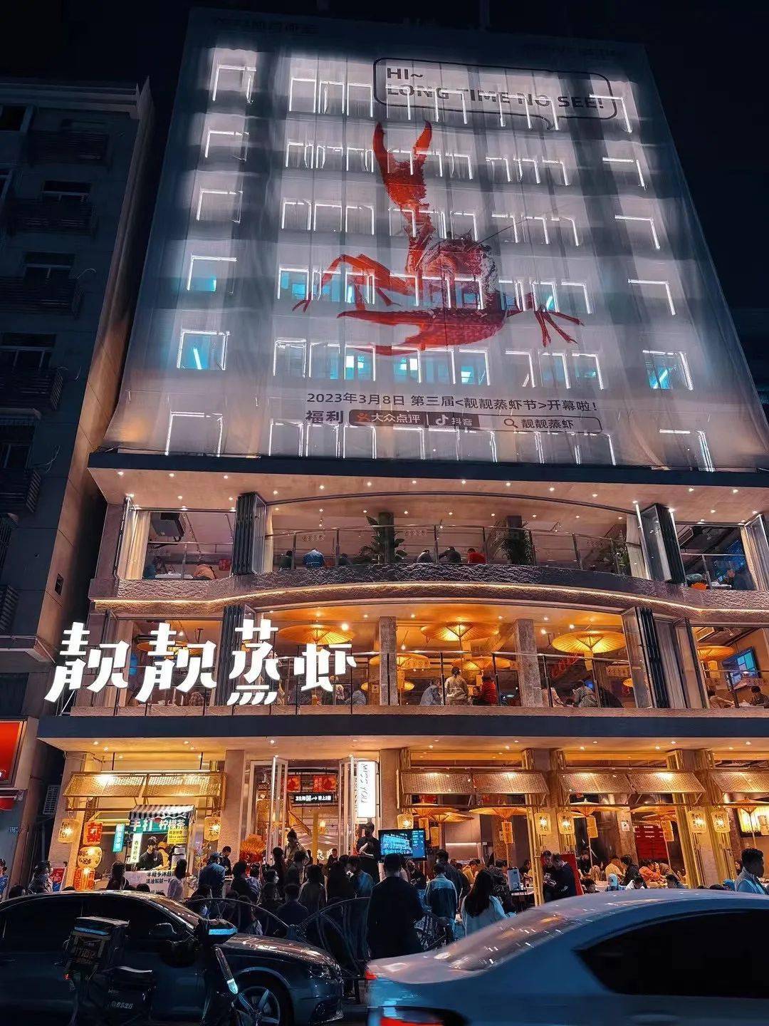 【仅售3天丨靓靓蒸虾丨多套餐丨10店通用】套餐每桌限用1份;宵夜代金