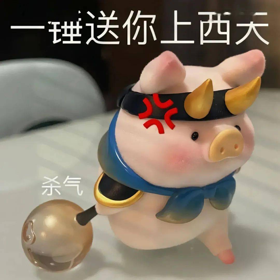 压箱底表情包奉上 | 咦 好嫌弃啊~_微信_版权_整理