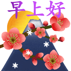 人生感悟_问候早安的句子_生活态度