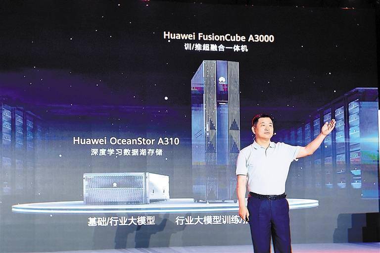 数据存储将成为AI大模型的关键基础设施华为发布两款AI存储新品